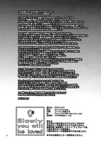 (C95) [CELLULOID-ACME (Chiba Toshirou)] Slowly you will be loved (Splatoon 2) [English] =TLL + mrwayne=