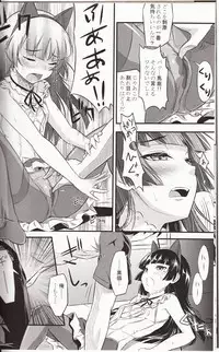 (C79) [Necrolincer (Kimoto Kanata)] Ore no Bed ni Nekomimi Kuroneko (Ore no Imouto ga Konna ni Kawaii Wake ga Nai)