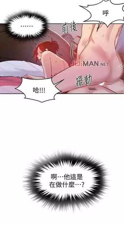 【周六连载】秘密教学（作者：美娜讚 & 鋼鐵王） 第1~59话