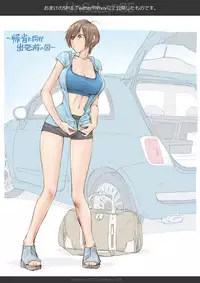 [UnBaLanCE] Konna Ojii-chan ni Kanjisaserarete....