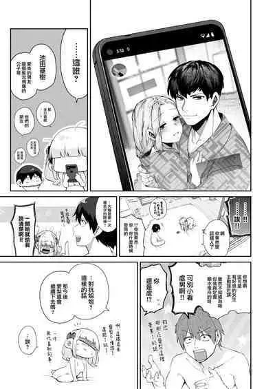 [Tamabon] DA-DA-MO-RE [Chinese]