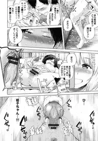 [Yumeno Tanuki] Ecchi, Hame, Zettai♡