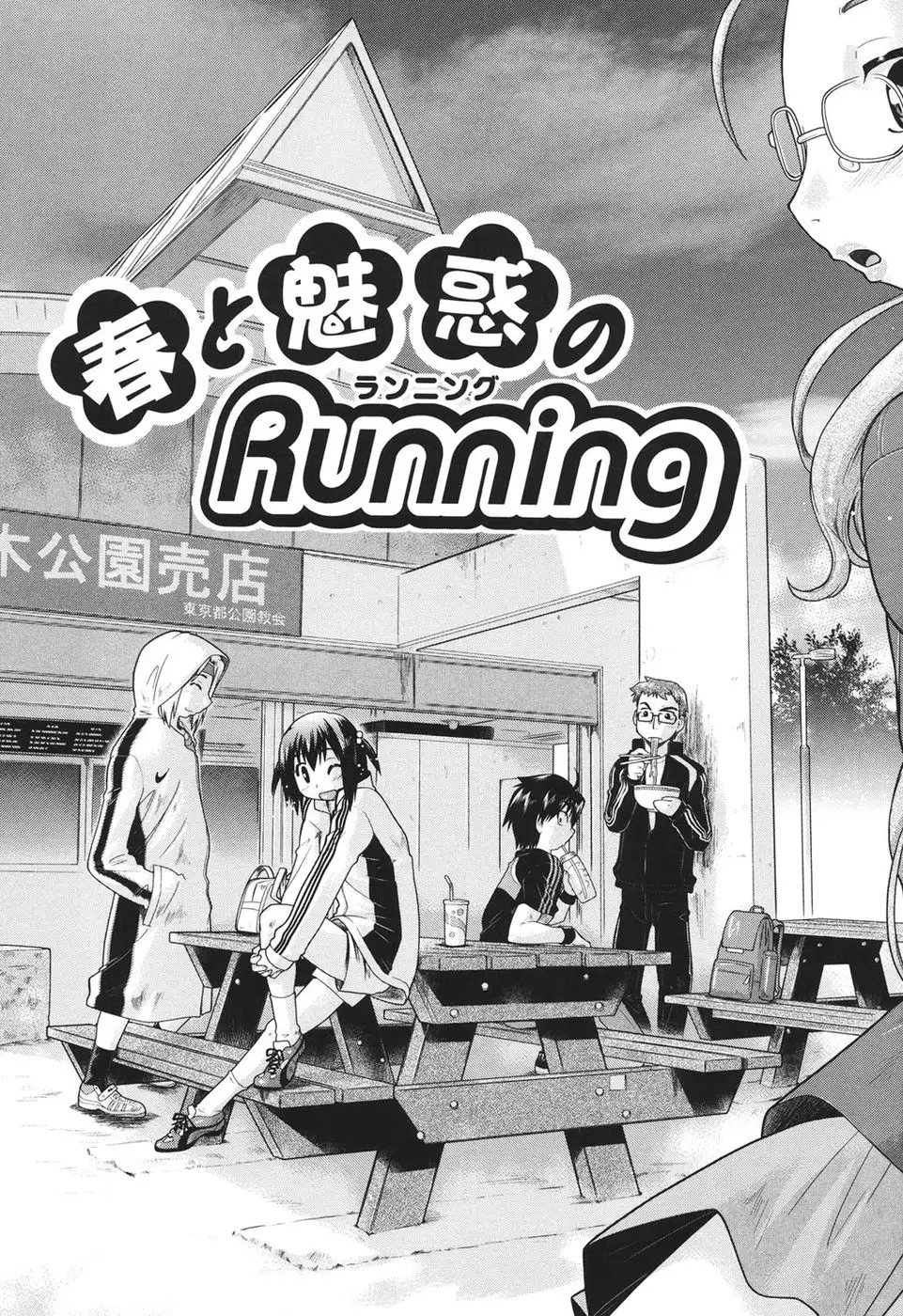 Girls are Waiting for Support Chapter 7