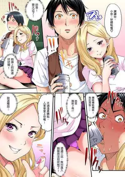 Gal Mama to Pakopako SEX ~ Hitozuma no Chouzetsu Teku ni Majiiki Zetchou! | 與辣妹媽媽淫猥啪啪SEX~人妻的性愛技巧讓人爽翻天! Ch. 1-16