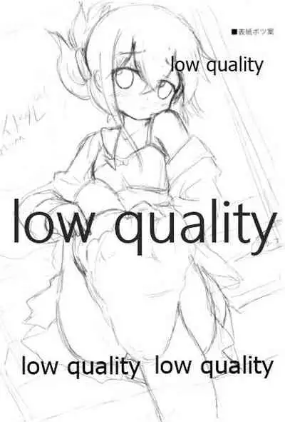 (砲雷撃戦!よーい!二戦目) [まっさら (まさち)] これはマッサージなのです! (艦隊これくしょん -艦これ-)