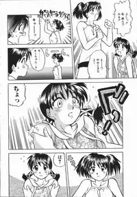 [Uma Namihei] Ikagawashii Hitotachi (Indecent People)