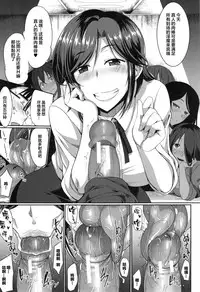 [Fue] Inma no Mikata! Ch. 1-5 [Chinese] [丧尸汉化]