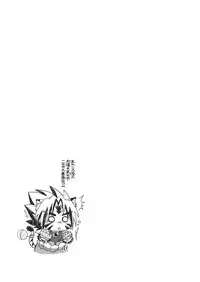 (Shotaket 11) [Ura Urethan (Akari Seisuke)] Sayonara o Oshiete (Onmyou Taisenki)