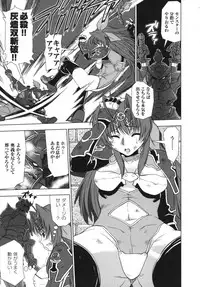 [Anthology] Ikazuchi Senshi Raidy ~Haja no Raikou~ | Lightning Warrior Raidy Anthology Comics