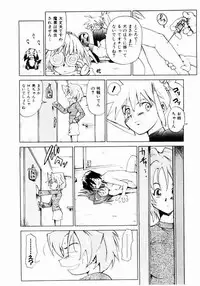 [Saitani Umetarou] Hot spot