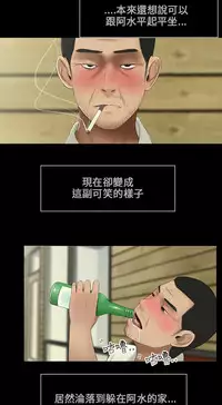 Three sisters 三姐妹ch.1-6 (chinese)