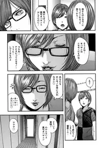 [Mitarai Yuuki] Soukan no Replica - Replica of Mother