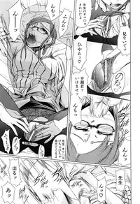 [Nakadera Akira] Onna Kyoushi no Renai Jijou ~ Watashi, Oshiego to Shichaimashita ~