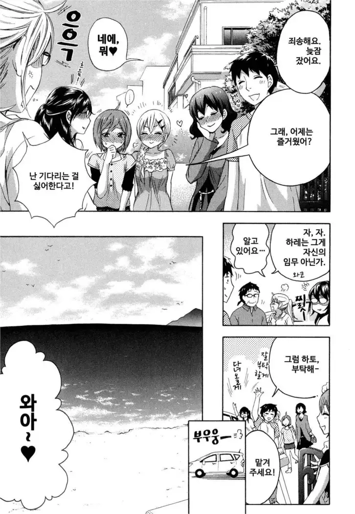 絶対★は～れむ 04