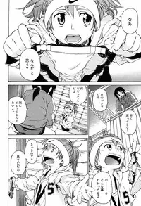 [Takemura Sesshu] TAKE ON ME 2