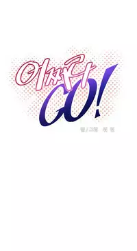 [Worin] Brawling Go Ch.76-90 (English) (Ongoing)