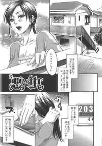 [Amatake Akewo] Aisare Shouwaru Love Bitch - My Lovely Bitch