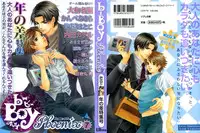 [Anthology] b-BOY Phoenix Vol.07 Tshi no Sa Tokushuu