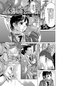 [Onikubo Hirohisa] Amai Kankei [Digital]