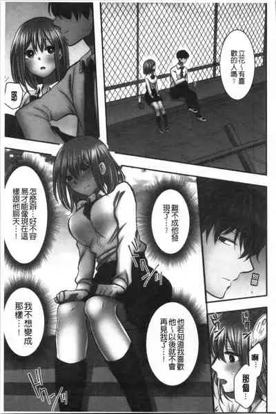 Netori Aisare | 濕黏黏的被疼愛