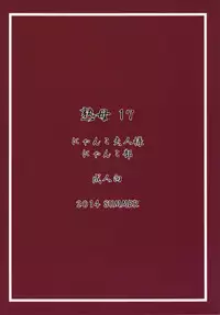 [M.MACABRE (Nyanko Fujin-sama)] Jukubo 17 [Digital]