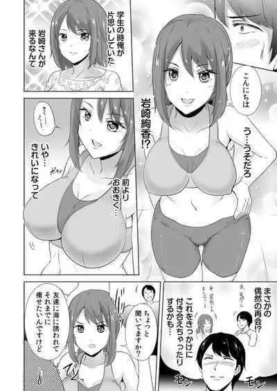 Yaseta Hiketsu wa Sekusasaizu ～ Asoko o Guriguri Shicha … Damē !～ 1