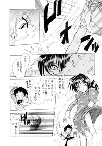 [Sayuki] Nanto Yokai !?