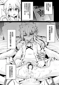 (C93) [Ranshi to Kimi to. (santa)] Mahou Shoujo Saimin PakopaCause 2 (Fate/Grand Order) [Chinese] [无毒汉化组]