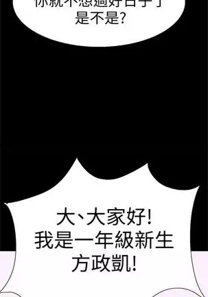 校园live秀 1-34 中文翻译（更新中）