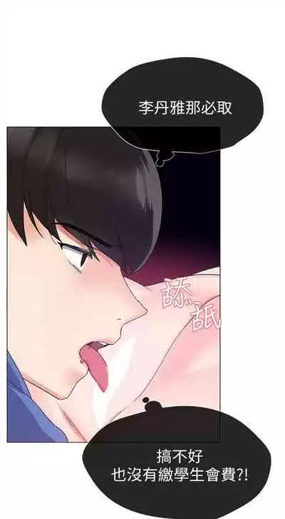 重考生 1-43 中文翻译（更新中）