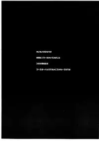 (C75) [BM Dan (Doumeki Bararou)] Nowaru-chan to Asuru-san (Monster Hunter)