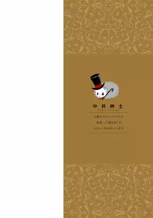 α沦为Enigma：第4种性别 01 Chinese