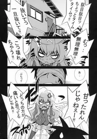 (COMIC1☆3) [Engram (Motchie, Umetsu Yukinori, nori-haru)] Tiger Balm (Toradora!)