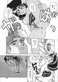 [Uma Namihei] Ikagawashii Hitotachi (Indecent People)