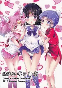 (C92) [Oboro & Tempo Gensui Dou (Tempo Gensui)] Sailor AV Kikaku ~JS 3-ningumi ni Shutsuen Koushou!! Classmate no Me no Mae de Gachinko Kozukuri SEX!?~ (Bishoujo Senshi Sailor Moon)