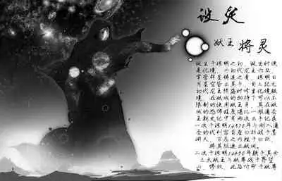 白衣剑仙第二章