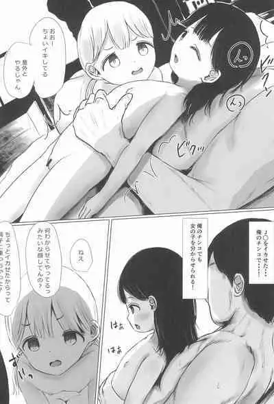 Aori Joshi L-hen Sono 1 Mesugaki o Wakaraseyou to shitara Gyaku ni Wakarasareta Hanashi