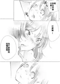 [江島絵理] つきあって四ヶ月 (ラブライブ!)(Chinese)