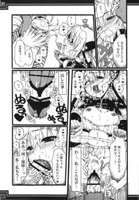 (C74)[Alpha to Yukaina Nakamatachi] Omoni de matomaranakatta -Gochamaze Soushuuhen-