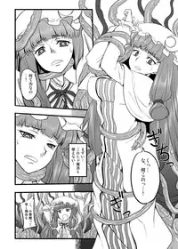 [Avion Village (Johnny)] Touhou Project no Hon Soushuuhen (Touhou Project) [Digital]