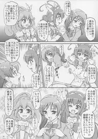 (C83) [Himitsu Doyoubi (Matsutaka Zon)] Fusion no Shoutai (PreCure All Stars)