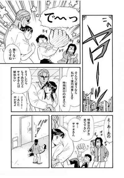 Pheromone legend Vol.2 14-18