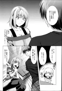 [Matsunami Rumi] Kosutte! Oku-san!! 01-08