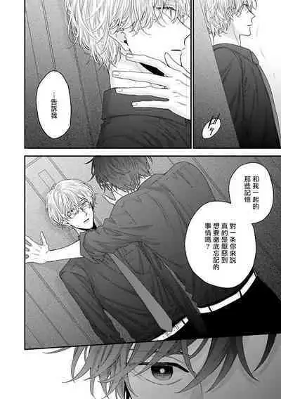 [Yoshio Akira] Shirayukihime ni Kuchizuke | 亲吻白雪姬 Ch. 1-10+番外1-2 [Chinese] [拾荒者汉化组] [Digital]