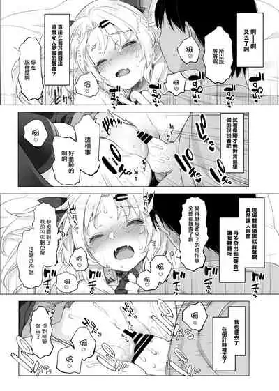 [French letter (Fujisaki Hikari)] Akatsuki Yuni Private Binaural Ingo Onsei Shuuroku | 赤月優虹的個人雙聲道情色音聲收錄 (Akatsuki Yuni) [Chinese] [Digital]