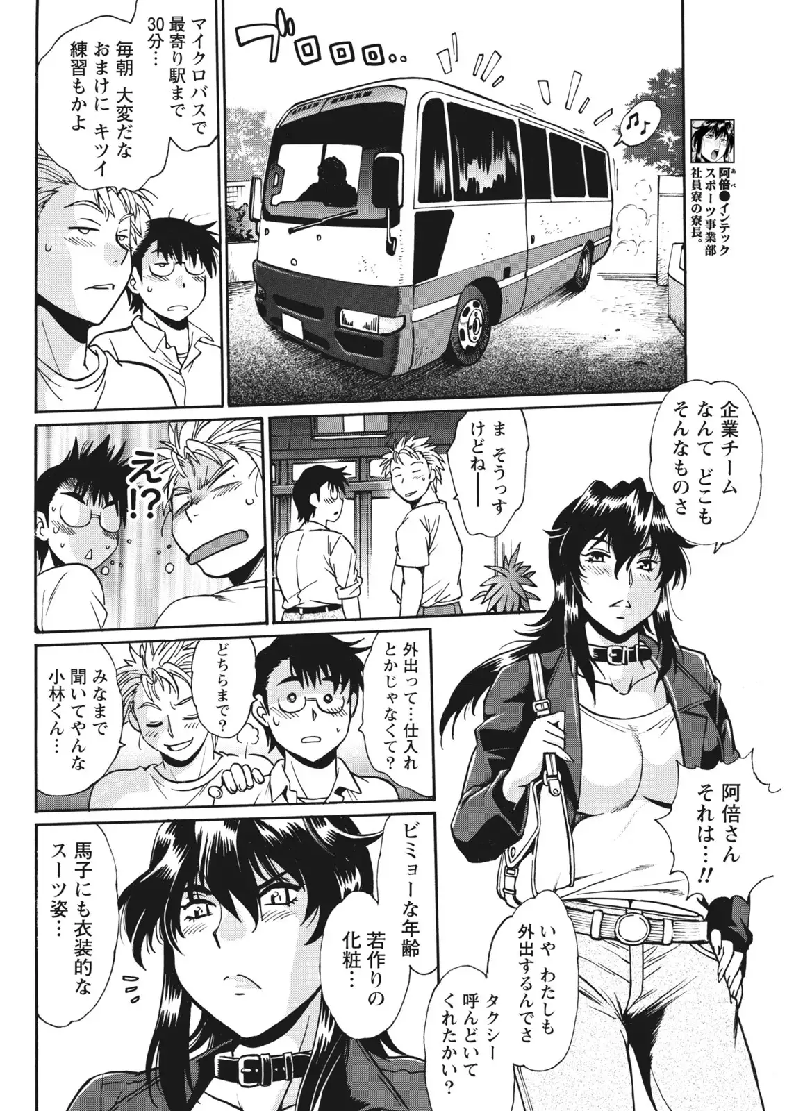 Mankan Pocha Muki!! N 1-4 Taku