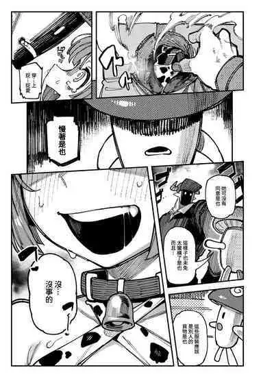 Ie ga Shike Sugite Haete Kita Genkaku Yuuhatsu Suru Kinoko o Goshoku Shite Hatsujou Shita Ato no Are ya Kore | 家裡過於潮濕長出致幻蘑菇意外誤食後發情的那些事