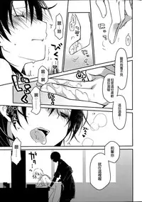 [Ponkotsu Works] Blind Ecchi! SideA (Monthly Vitaman 2014-09) [Chinese] {G&魔皮卡的女子力研究}