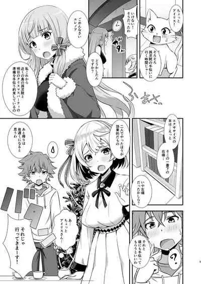 Erenoa to seiya no sekusasaizu