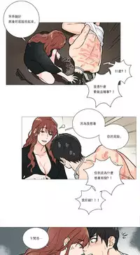 [The Jinshan] Sadistic Beauty Ch.1-41 [Chinese] [17汉化]